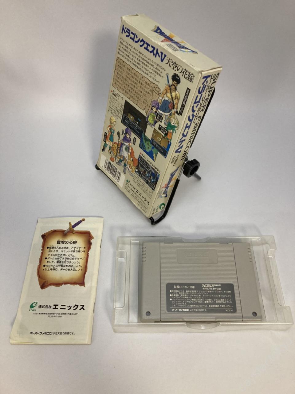 【中古】ドラゴンクエスト V 天空の花嫁 - 画像 (3)