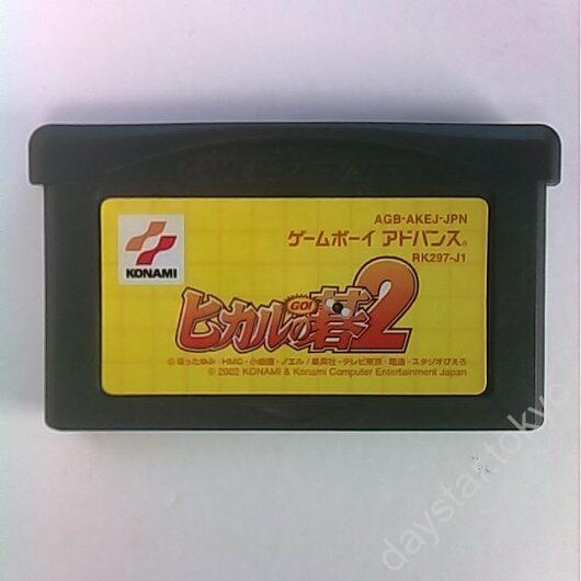 【中古】ヒカルの碁 2