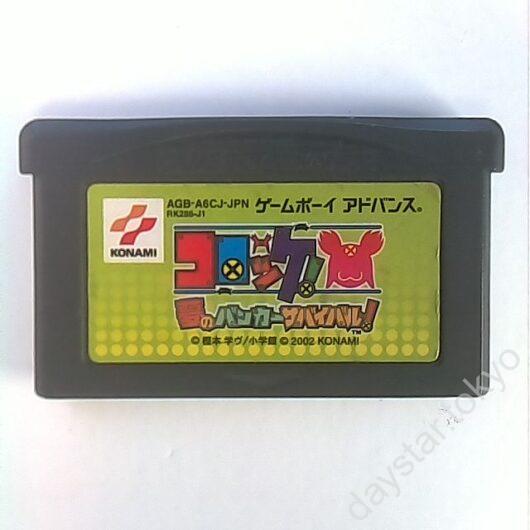 【中古】コロッケ~夢のバンカーサバイバル~