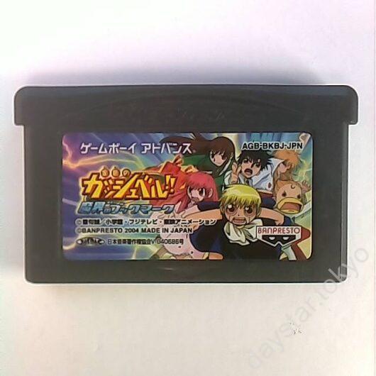 【中古】金色のガッシュベル !! 魔界のブックマーク