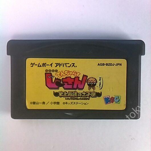 【中古】絶体絶命でんぢゃらすじーさん〜史上最強の土下座〜