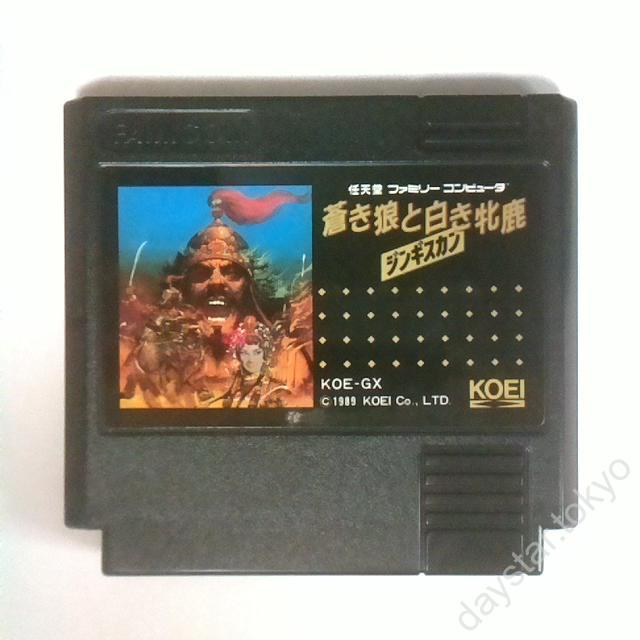 【中古】蒼き狼と白き牝鹿 ジンギスカン(説明書なし) - 画像 (4)