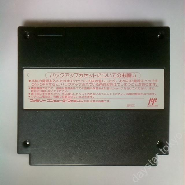 【中古】蒼き狼と白き牝鹿 ジンギスカン(説明書なし) - 画像 (5)