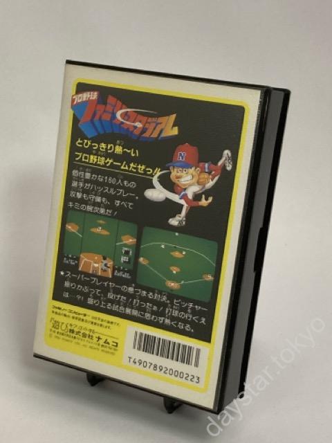 【中古】ファミリースタジアム '87 - 画像 (2)