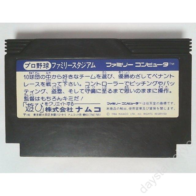 【中古】ファミリースタジアム '87 - 画像 (5)