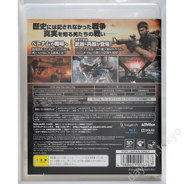 【中古】コール オブ デューティ ブラックオプス(字幕版) - 画像 (2)