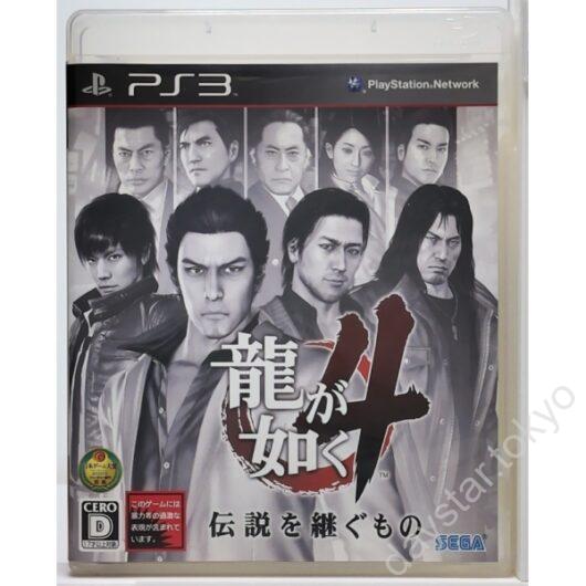 【中古】龍が如く 4 伝説を継ぐもの