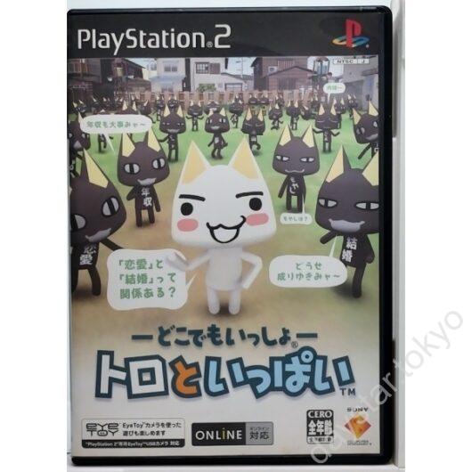 【中古】~どこでもいっしょ~トロといっぱい