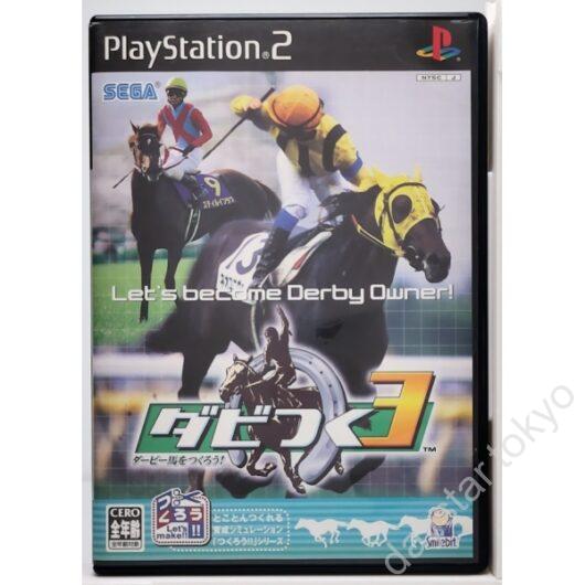 【中古】ダビつく 3 ダービー馬をつくろう !