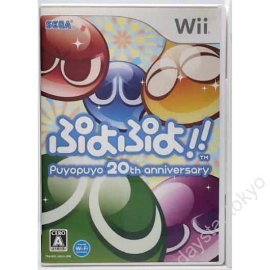 【中古】ぷよぷよ!! Puyopuyo 20th anniversary
