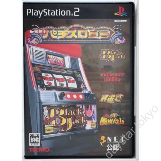 【中古】楽勝!パチスロ宣言