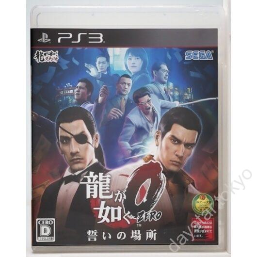 【中古】龍が如く0 誓いの場所