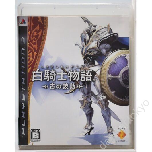 【中古】白騎士物語 -古の鼓動-