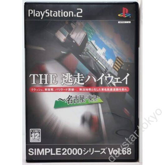 【中古】SIMPLE 2000 シリーズ Vol.68 THE 逃走ハイウェイ ~名古屋-東京~
