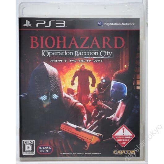 【中古】バイオハザード オペレーション・ラクーンシティ