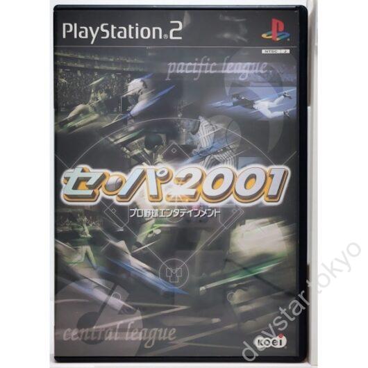 【中古】セ・パ2001