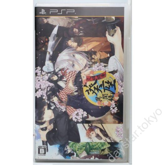 【中古】文明開華 葵座異聞録