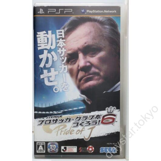 【中古】J.LEAGUE プロサッカークラブをつくろう! 6 Pride of J