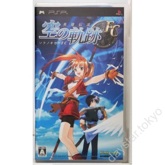 【中古】英雄伝説 空の軌跡FC