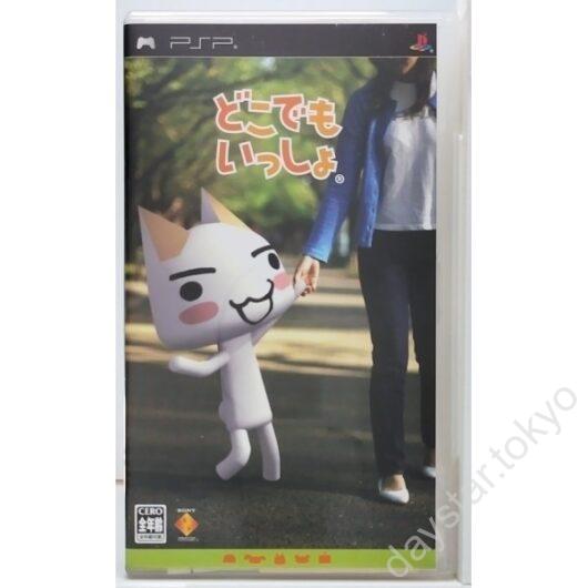 【中古】どこでもいっしょ