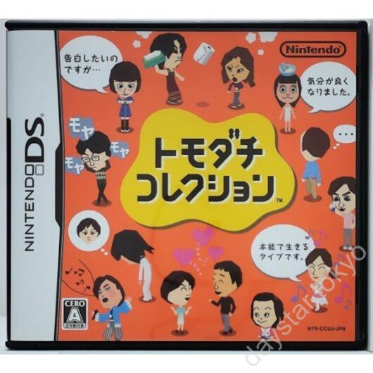 【中古】トモダチコレクション
