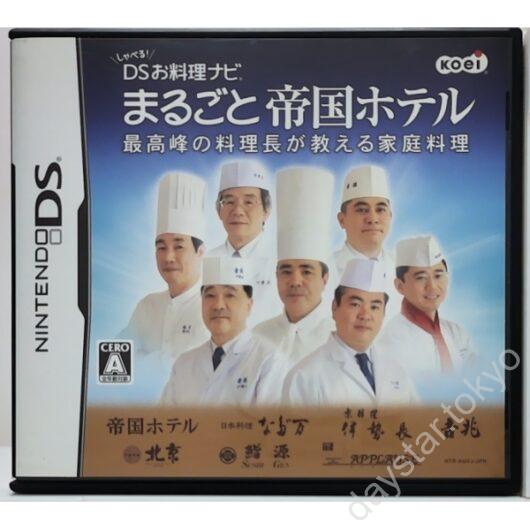 【中古】しゃべる! DSお料理ナビ まるごと帝国ホテル~最高峰の料理長が教える家庭料理~