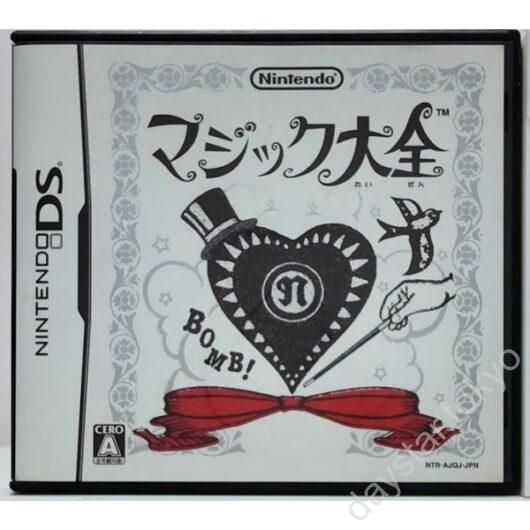 【中古】マジック大全(トランプなし)