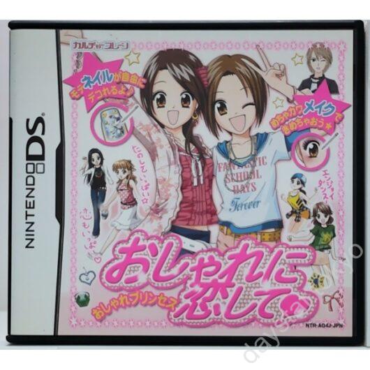 【中古】おしゃれに恋して