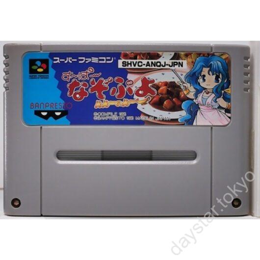 【中古】す~ぱ~なぞぷよ ルル~のル~