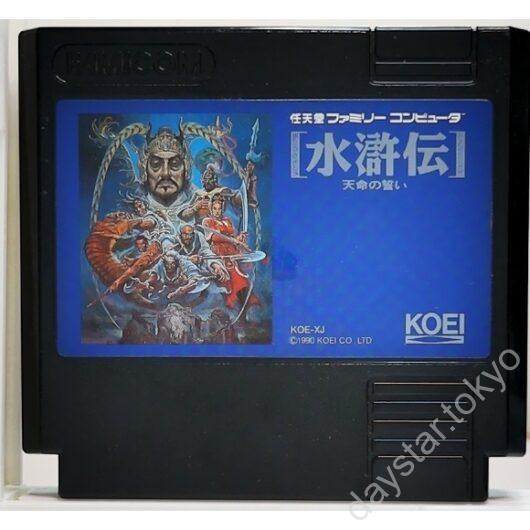 【中古】水滸伝・天命の誓い