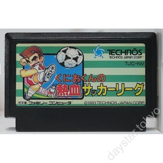 【中古】くにおくんの熱血サッカーリーグ