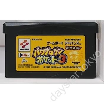 【中古】パワプロクンポケット3