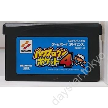 【中古】パワプロクンポケット4