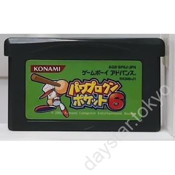 【中古】パワプロクンポケット6