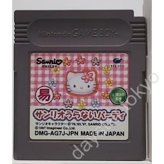 【中古】サンリオうらないパーティー