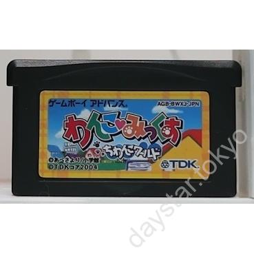 【中古】わんこ みっくす ~ちわんこワールド~