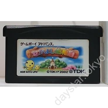 【中古】なかよし幼稚園