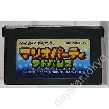 【中古】マリオパーティアドバンス
