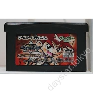 【中古】爆転シュートベイブレード2002 いくぜ!爆闘!超磁力バトル