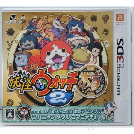 【中古】妖怪ウォッチ2 本家