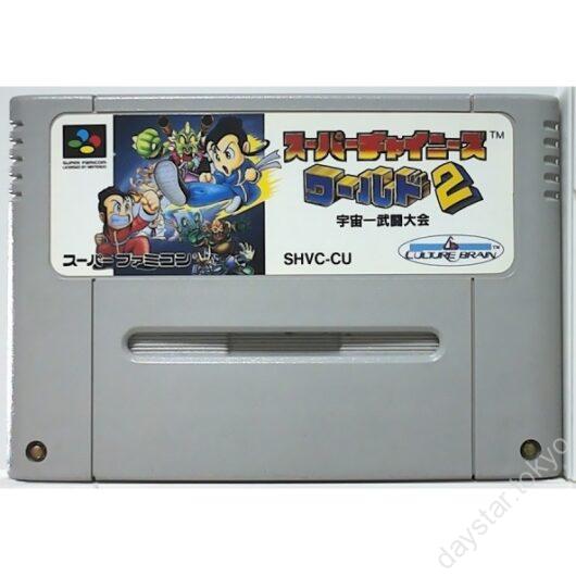 【中古】スーパーチャイニーズワールド2