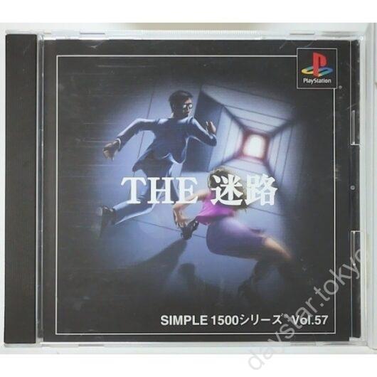 【中古】THE 迷路 SIMPLE 1500 シリーズ Vol.57