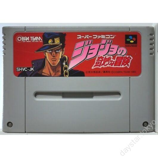 【中古】ジョジョの奇妙な冒険