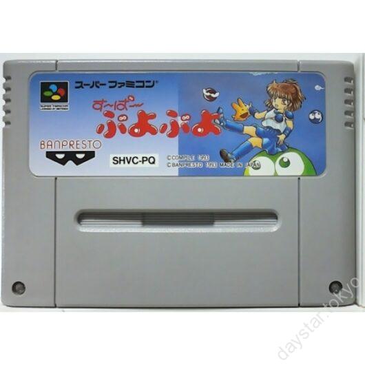 【中古】す~ぱ~ぷよぷよ