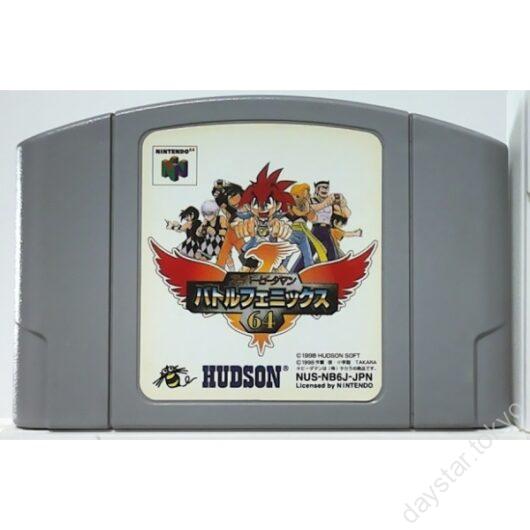 【中古】スーパービーダマン バトルフェニックス64