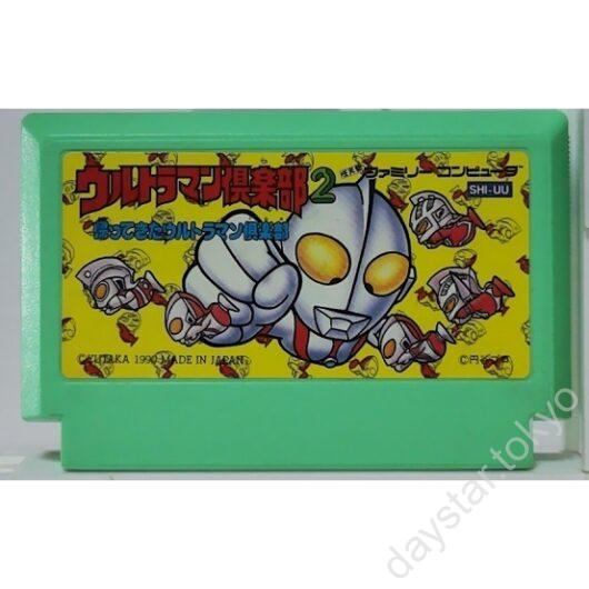 【中古】ウルトラマン倶楽部2 帰ってきたウルトラマン倶楽部