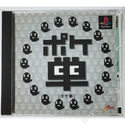 【中古】ポケ単