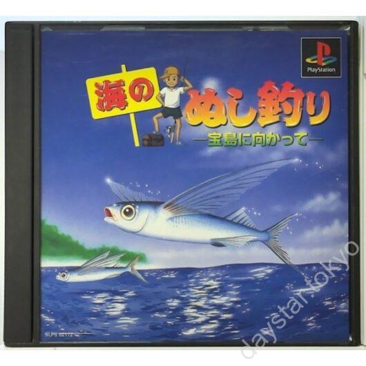 【中古】海のぬし釣り -宝島に向かって-