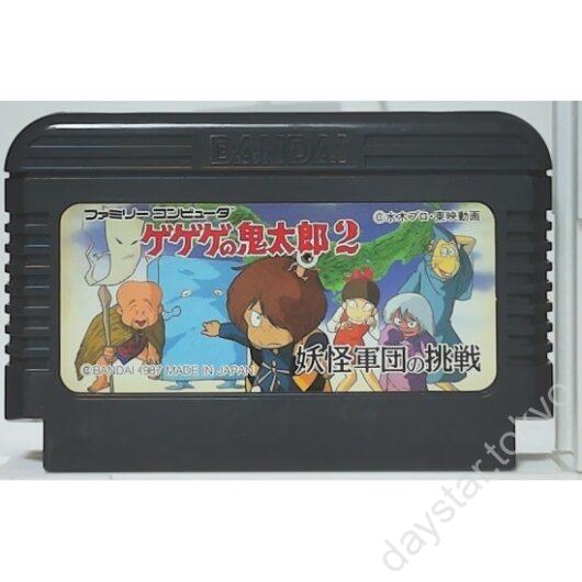 【中古】ゲゲゲの鬼太郎2 妖怪軍団の挑戦