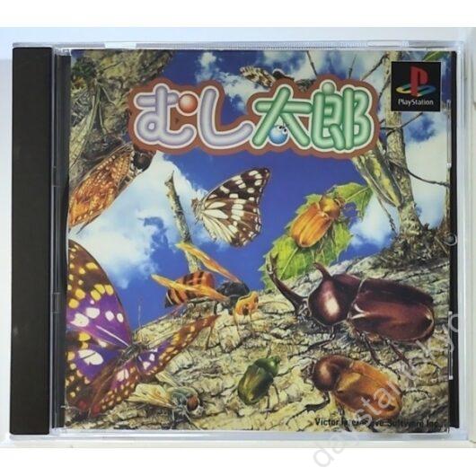 【中古】むし太郎